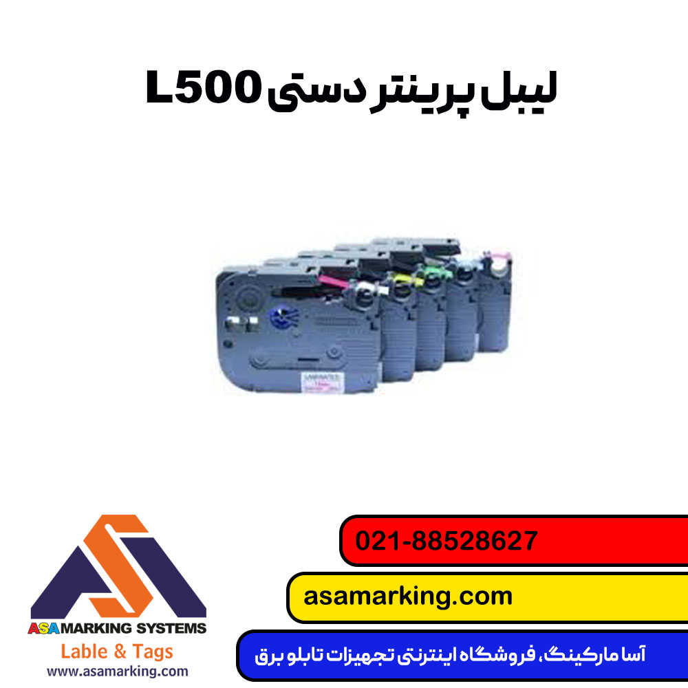 لیبل پرینتر L500